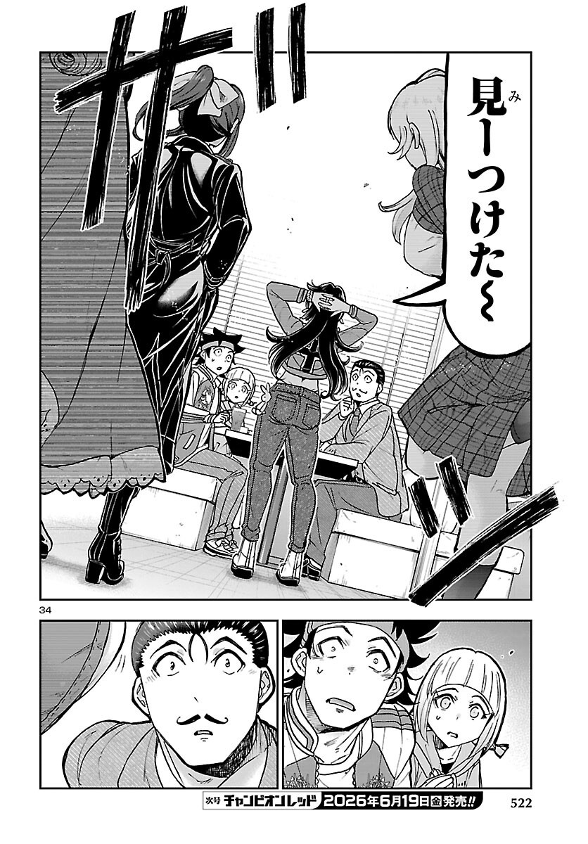 Todoroki Daimaru no Kikai Taikendan Chapter 16 34ページ