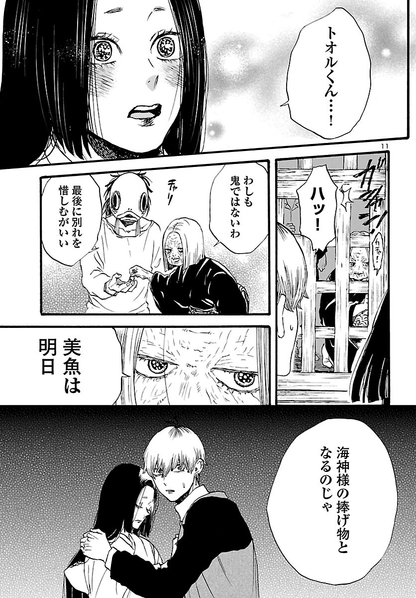 Garagarapon Chapter 12 11ページ