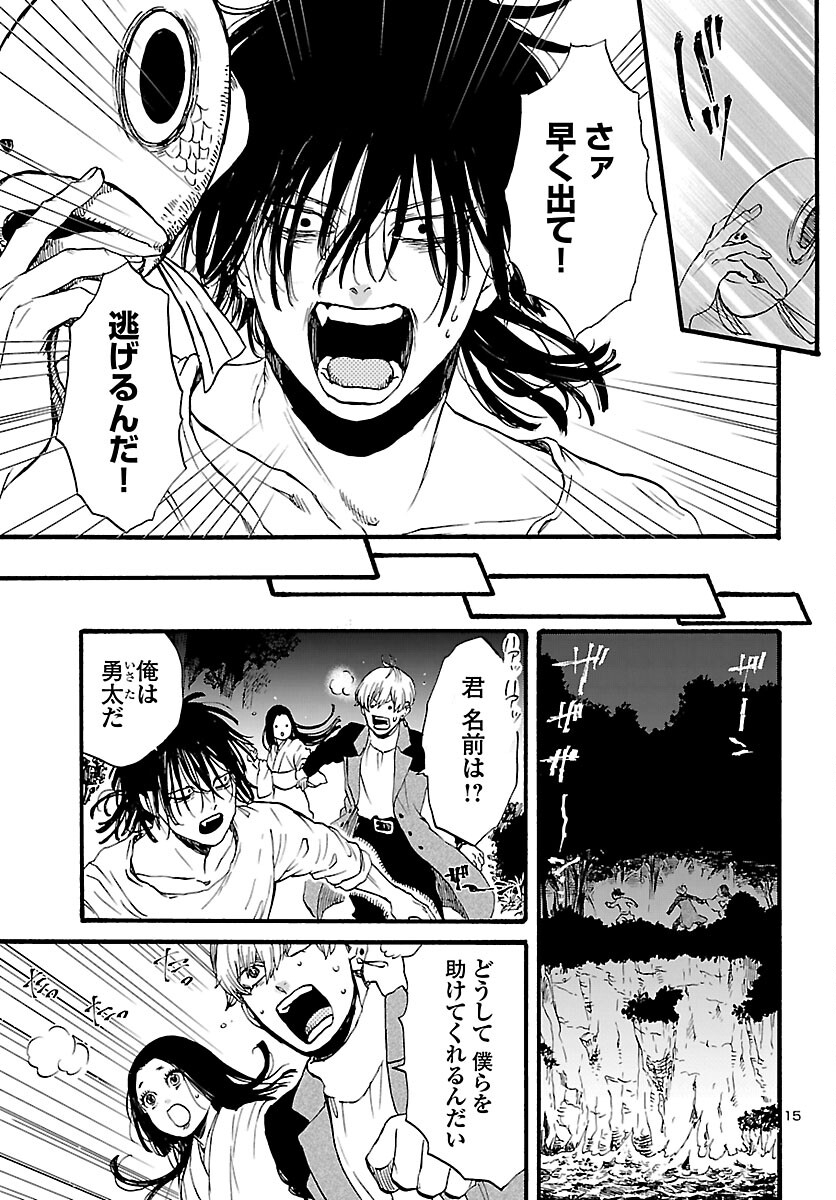 Garagarapon Chapter 12 15ページ