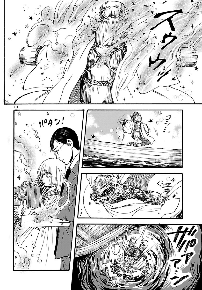 Garagarapon Chapter 13 10ページ