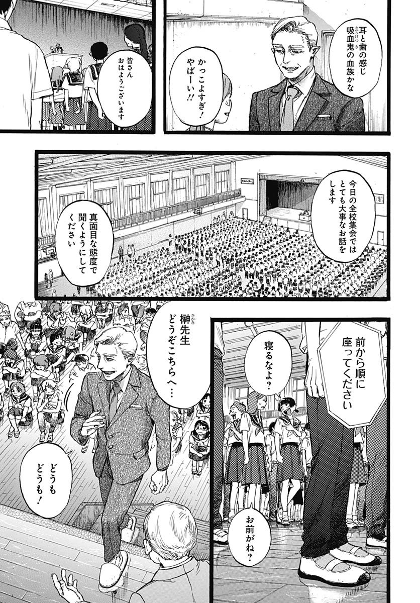 Hitoka no Yuika Chapter 1 15ページ