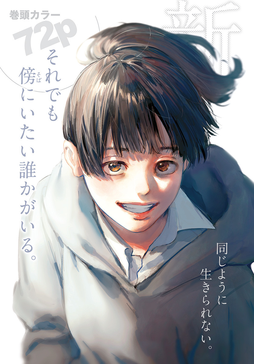 Hitoka no Yuika Chapter 1 3ページ