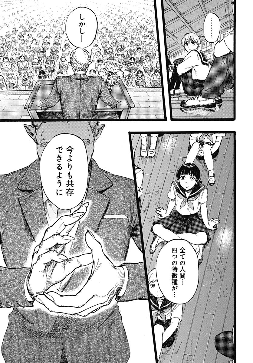 Hitoka no Yuika Chapter 1 21ページ