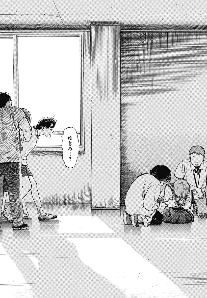 Hitoka no Yuika Chapter 1 33ページ