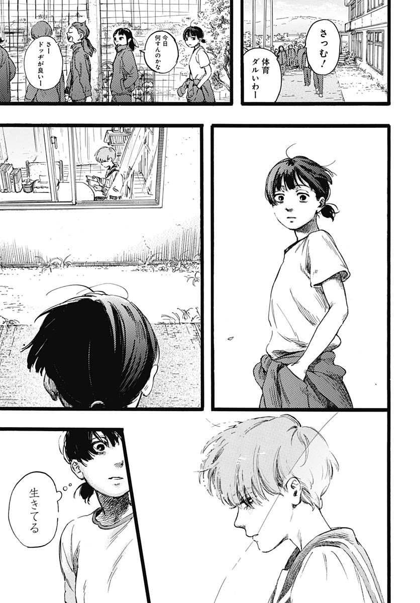 Hitoka no Yuika Chapter 1 37ページ