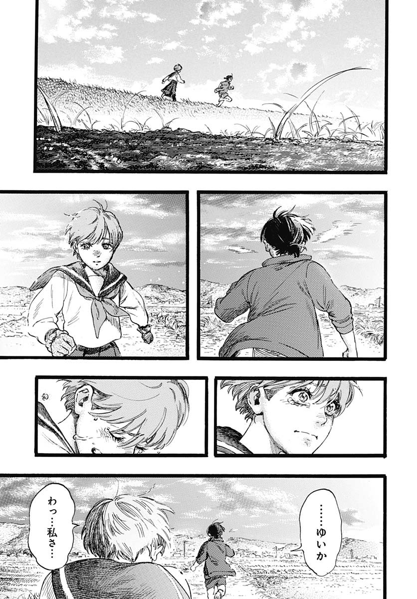 Hitoka no Yuika Chapter 1 41ページ