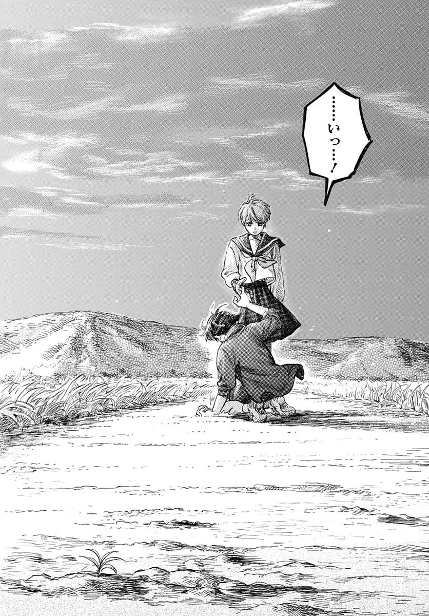 Hitoka no Yuika Chapter 1 46ページ