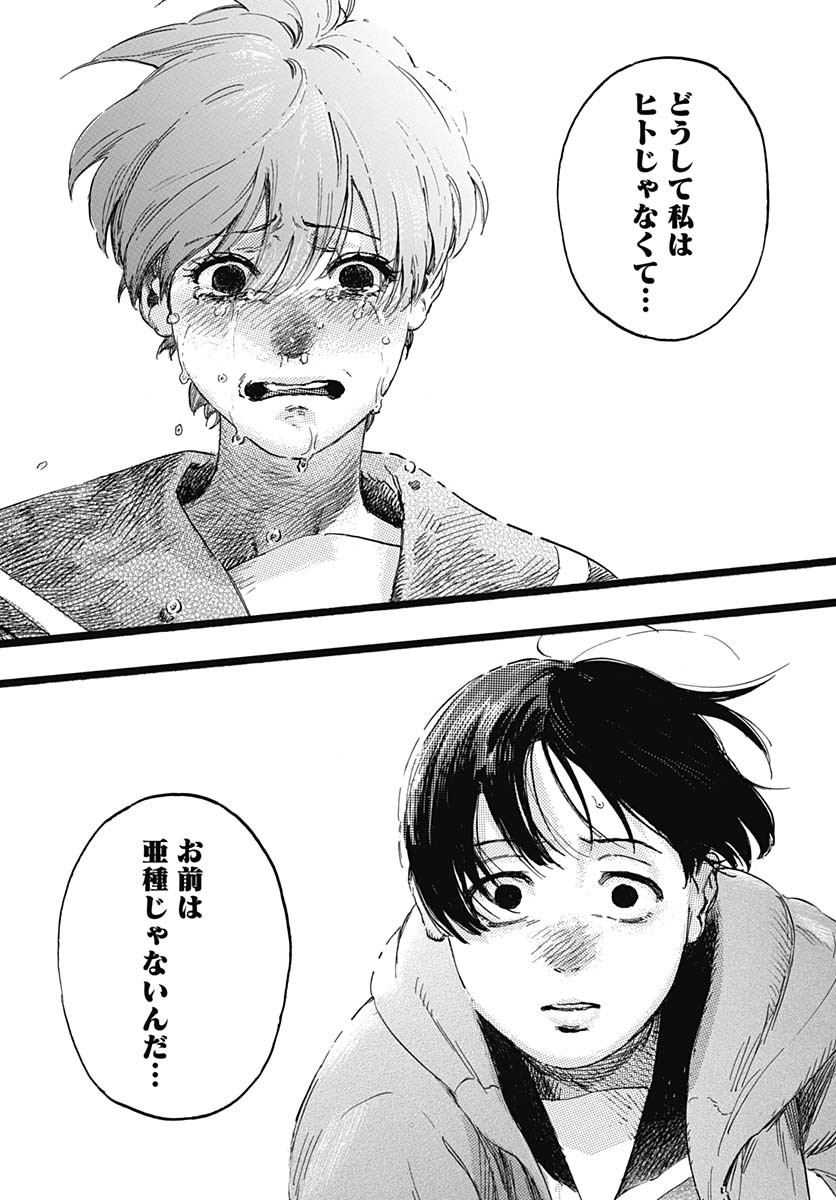 Hitoka no Yuika Chapter 1 58ページ