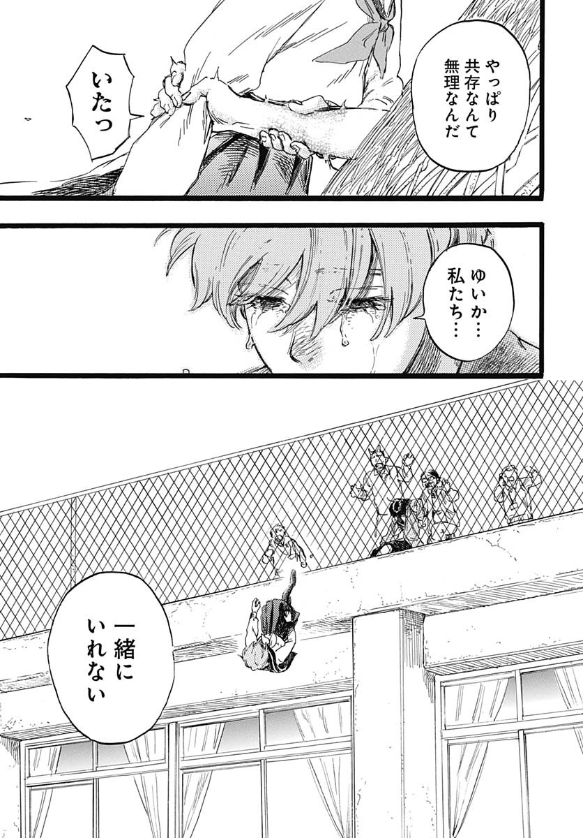 Hitoka no Yuika Chapter 1 59ページ