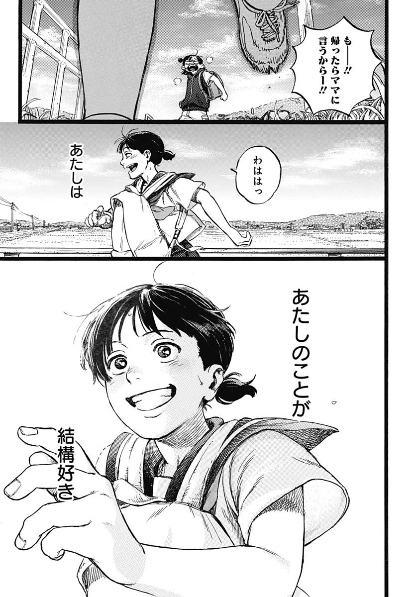 Hitoka no Yuika Chapter 1 7ページ