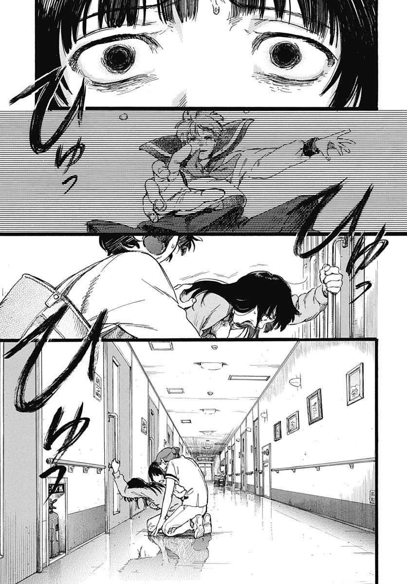 Hitoka no Yuika Chapter 1 61ページ