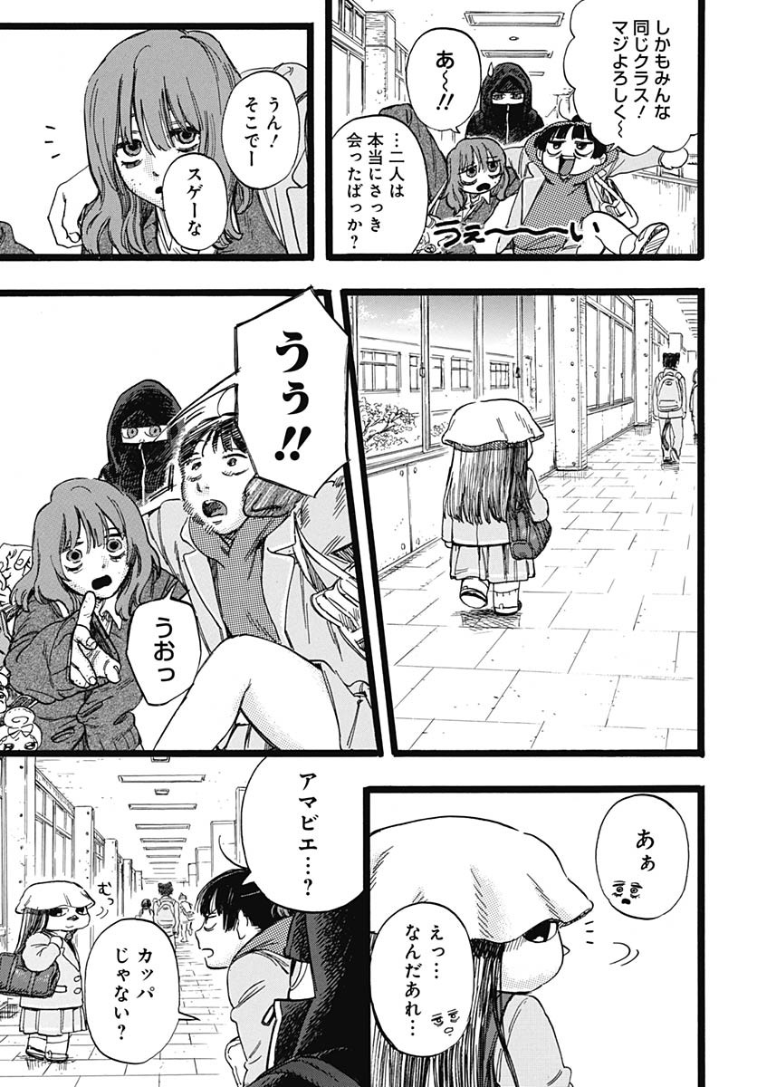 Hitoka no Yuika Chapter 2 12ページ