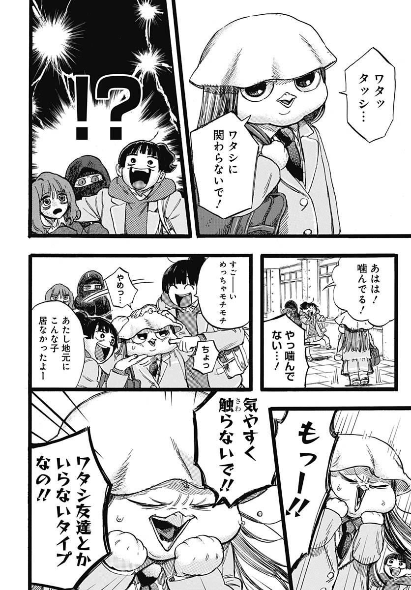 Hitoka no Yuika Chapter 2 13ページ