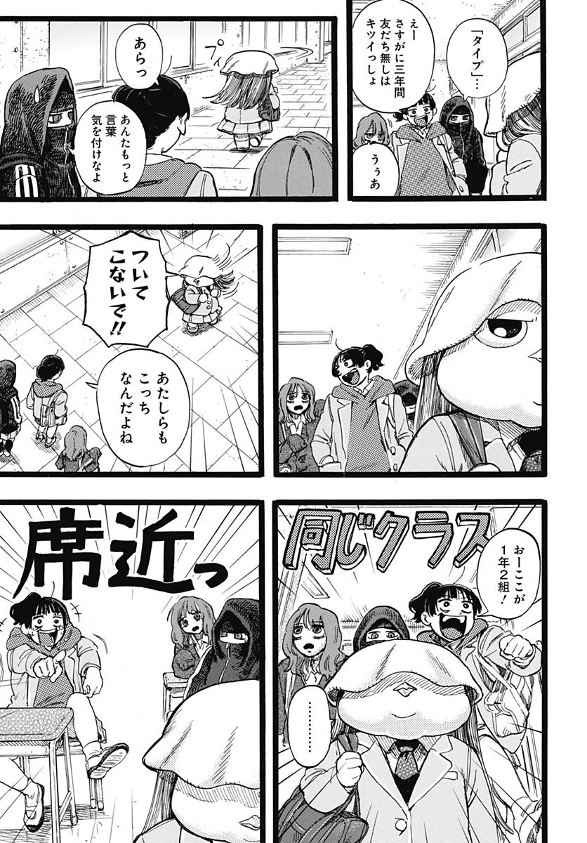 Hitoka no Yuika Chapter 2 14ページ