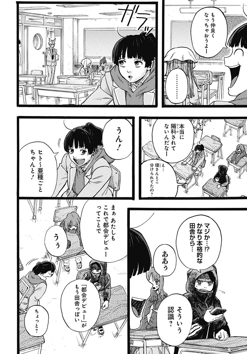 Hitoka no Yuika Chapter 2 15ページ