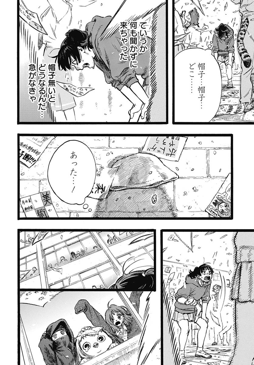 Hitoka no Yuika Chapter 2 29ページ