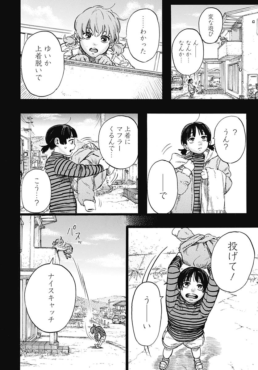 Hitoka no Yuika Chapter 2 31ページ