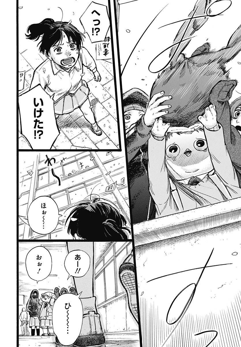 Hitoka no Yuika Chapter 2 33ページ