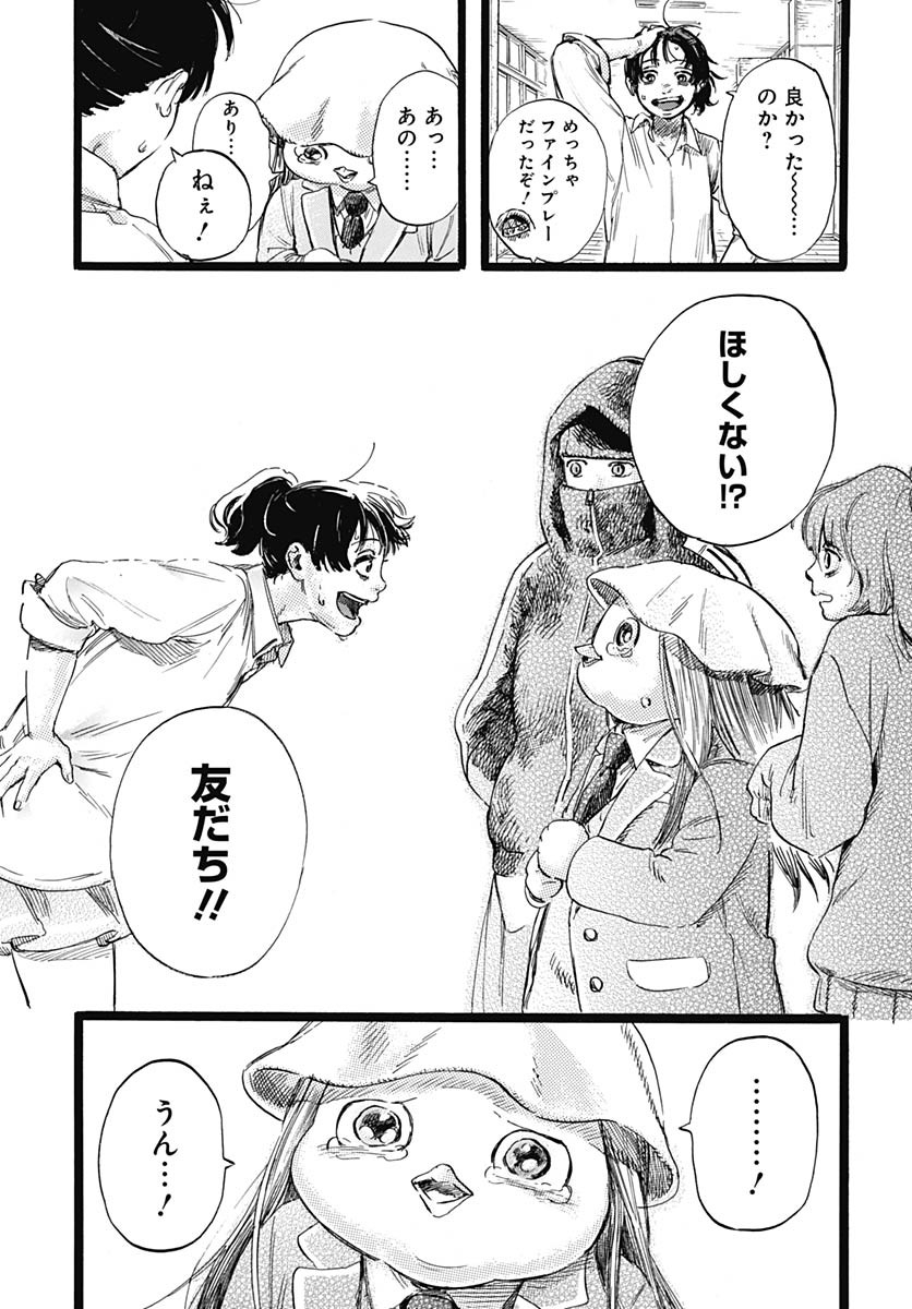 Hitoka no Yuika Chapter 2 34ページ