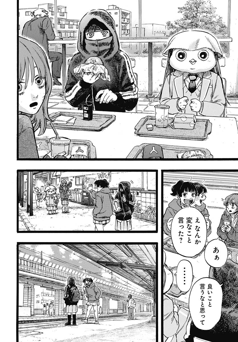 Hitoka no Yuika Chapter 2 39ページ