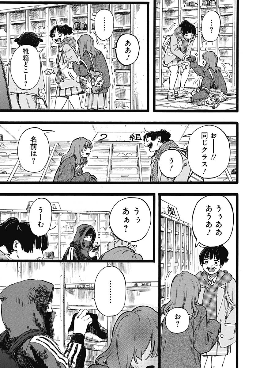 Hitoka no Yuika Chapter 2 10ページ
