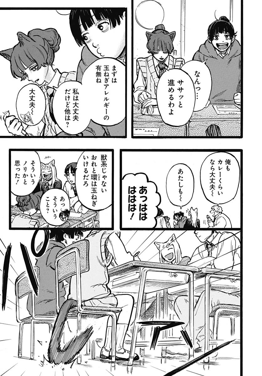 Hitoka no Yuika Chapter 3 12ページ