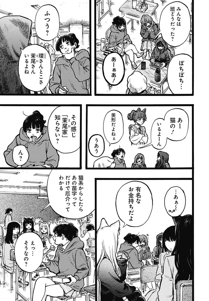 Hitoka no Yuika Chapter 3 14ページ
