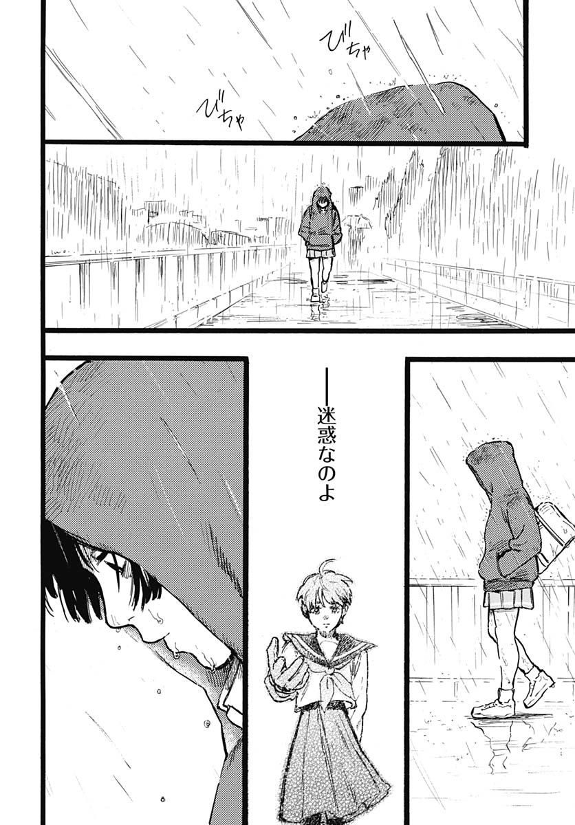 Hitoka no Yuika Chapter 3 27ページ