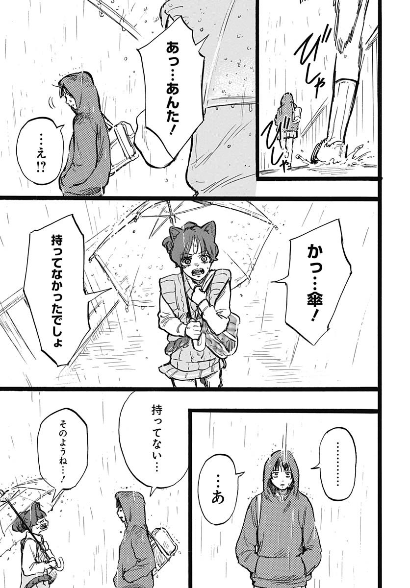 Hitoka no Yuika Chapter 3 28ページ