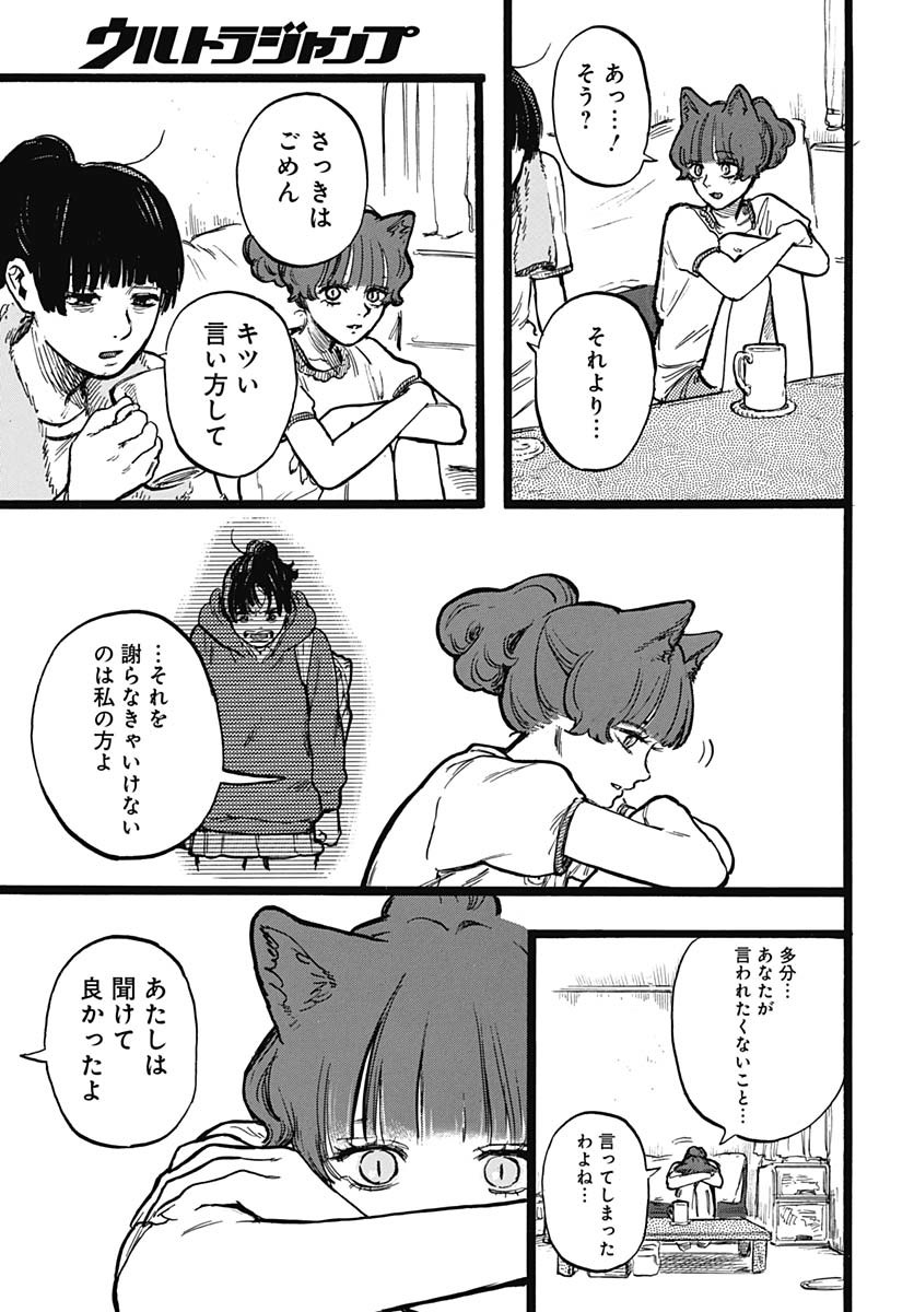 Hitoka no Yuika Chapter 3 34ページ