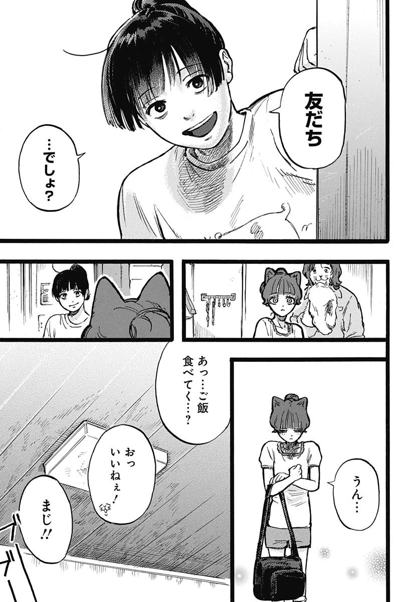 Hitoka no Yuika Chapter 3 38ページ