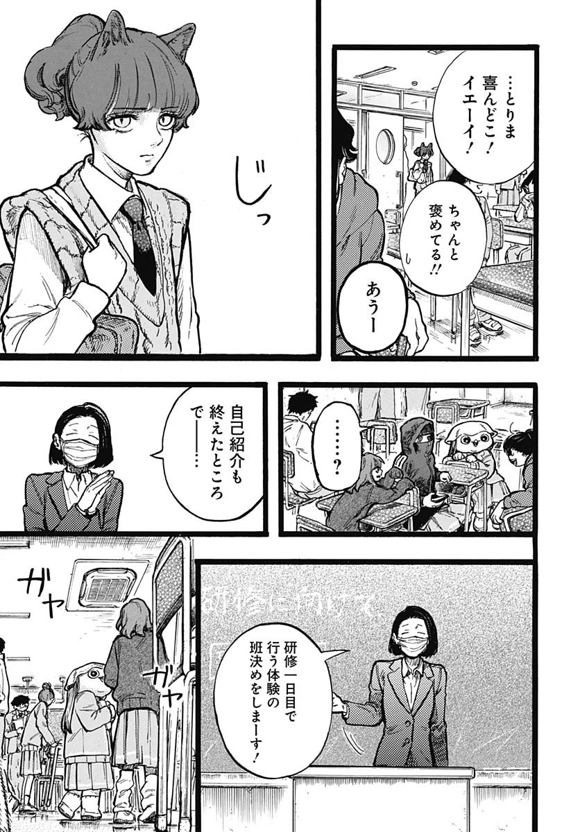Hitoka no Yuika Chapter 3 10ページ