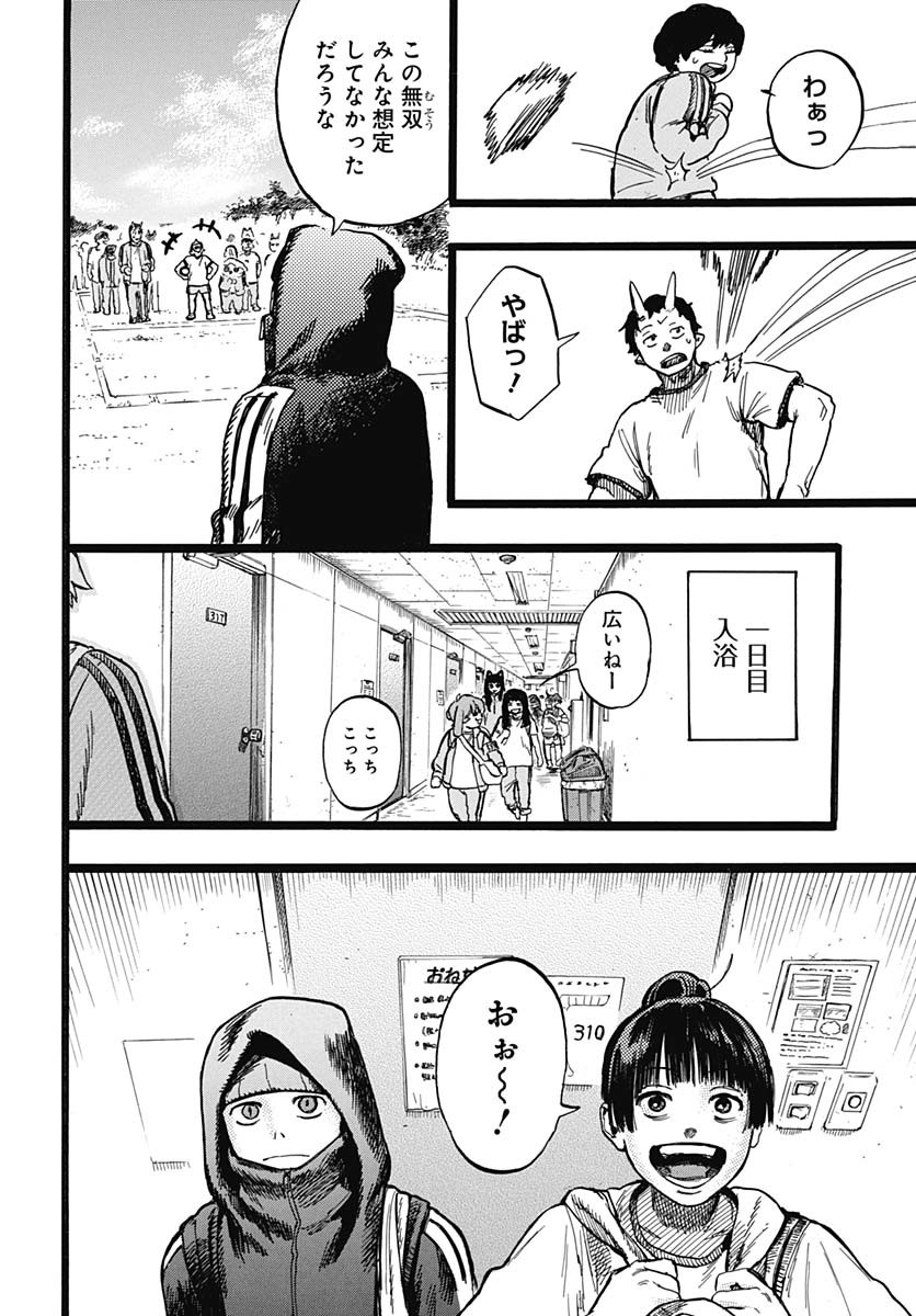 Hitoka no Yuika Chapter 4 14ページ