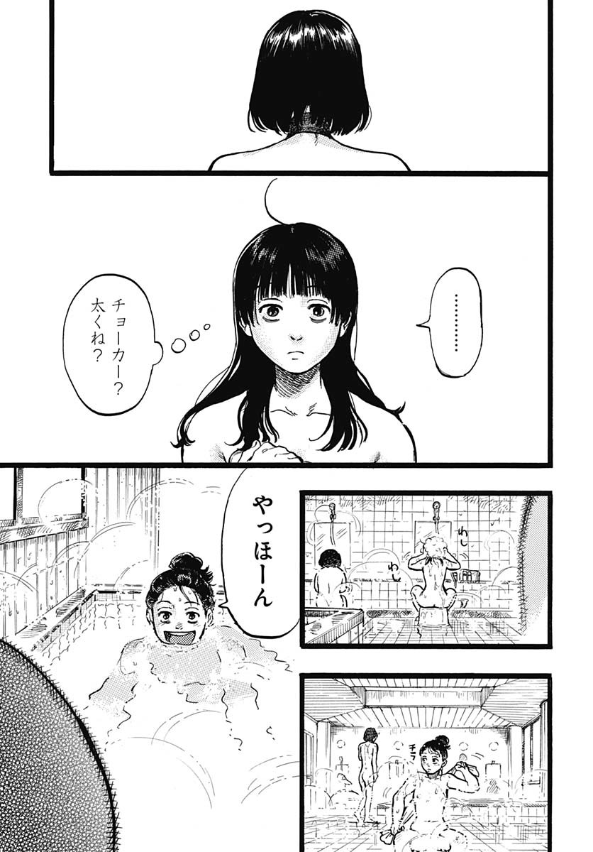 Hitoka no Yuika Chapter 4 17ページ