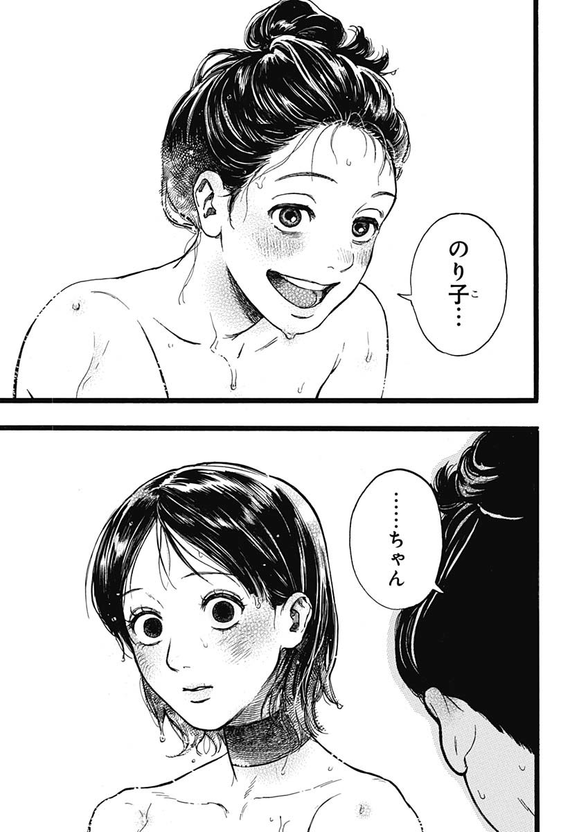 Hitoka no Yuika Chapter 4 19ページ