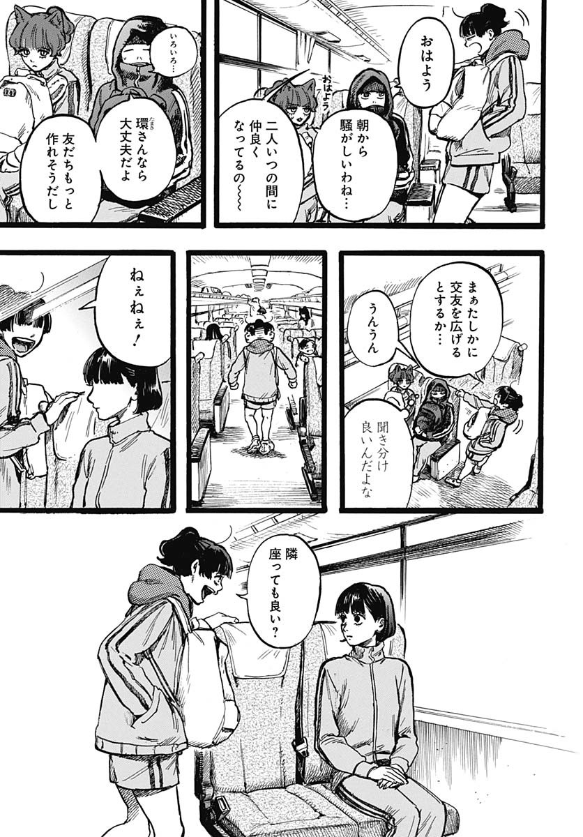 Hitoka no Yuika Chapter 4 5ページ