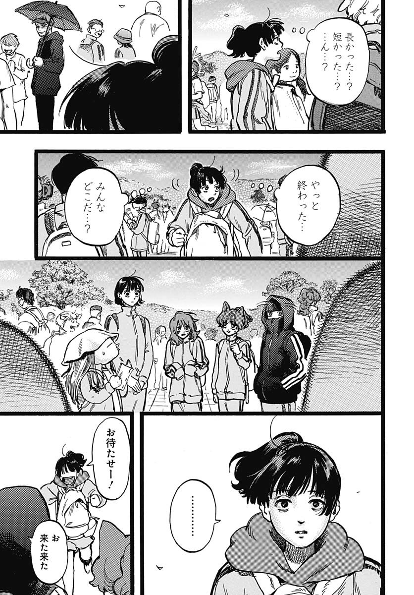 Hitoka no Yuika Chapter 4 41ページ