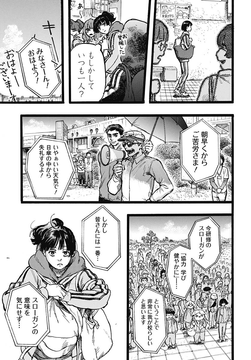 Hitoka no Yuika Chapter 4 9ページ