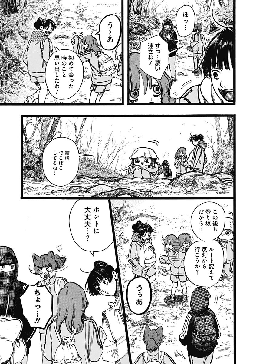 Hitoka no Yuika Chapter 5 11ページ