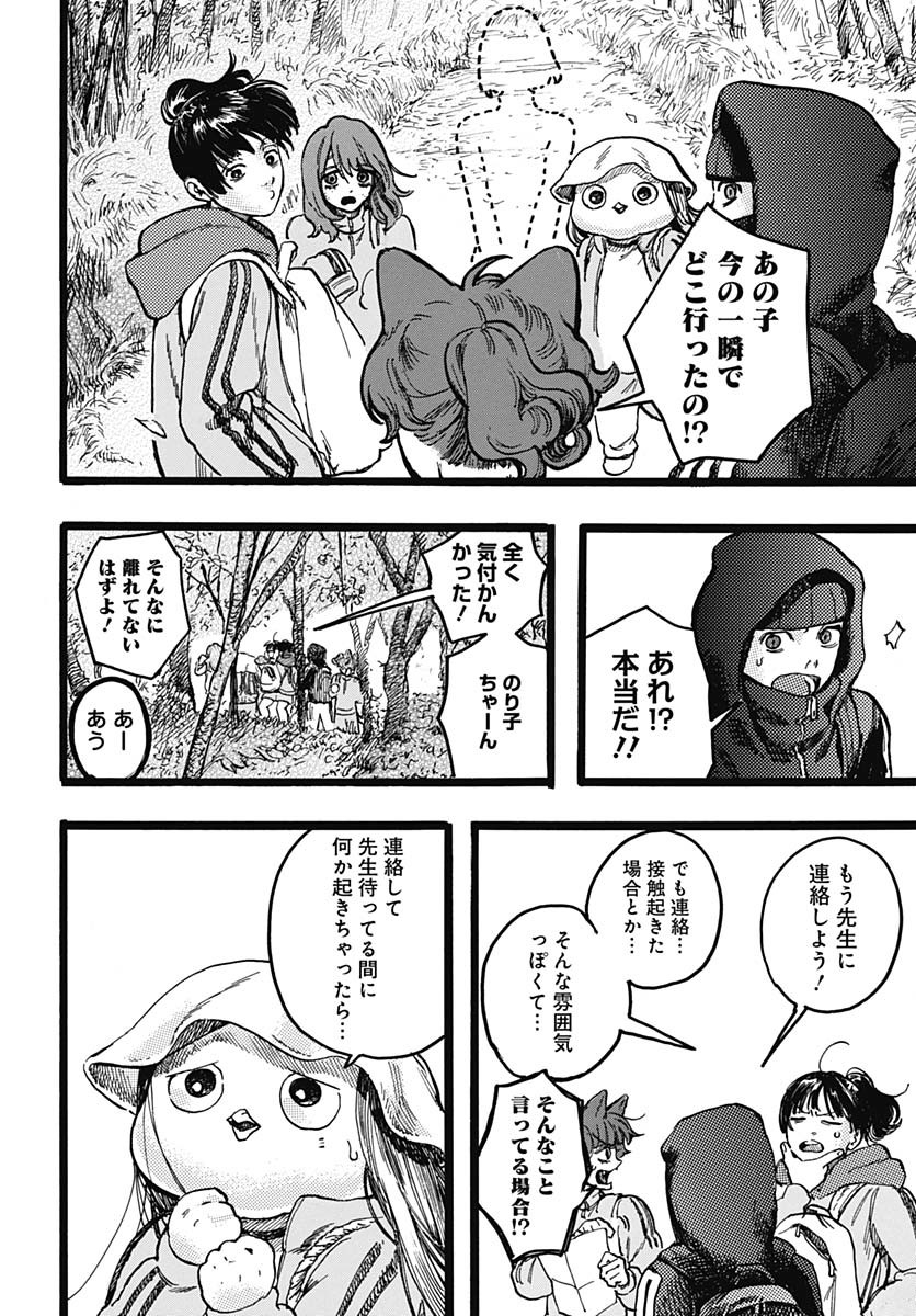 Hitoka no Yuika Chapter 5 12ページ