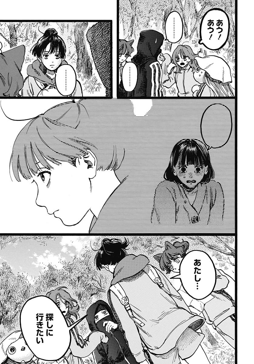 Hitoka no Yuika Chapter 5 13ページ
