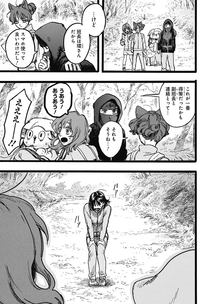 Hitoka no Yuika Chapter 5 15ページ