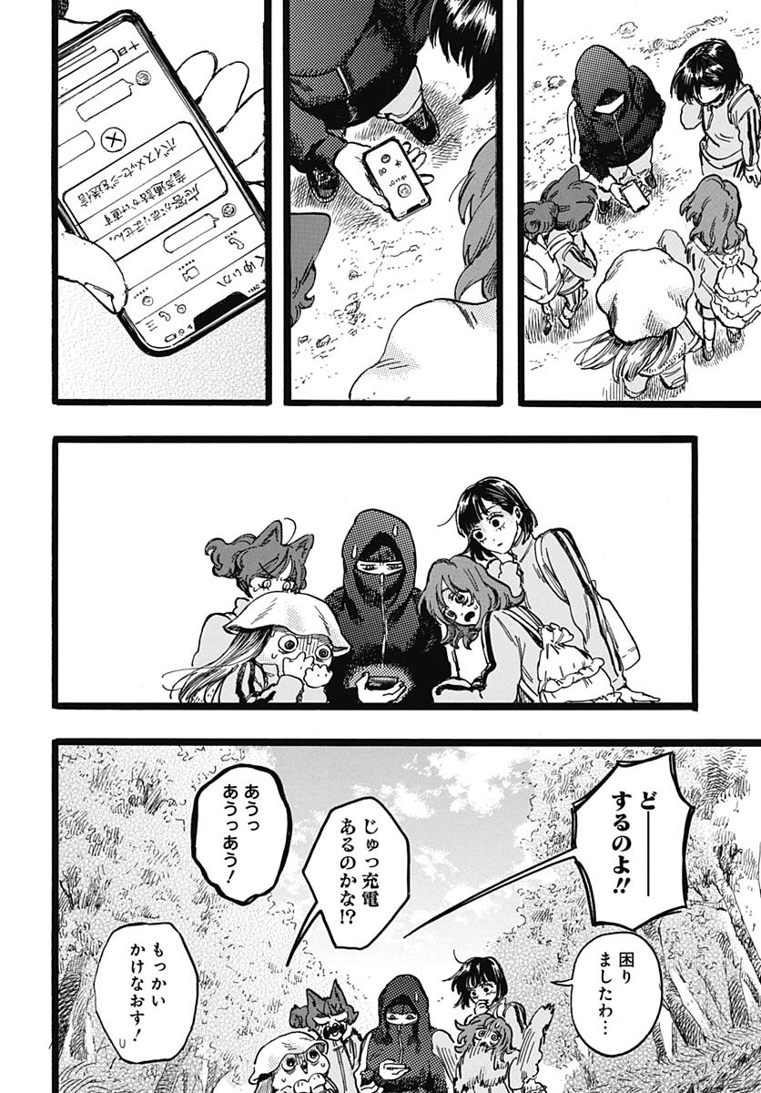 Hitoka no Yuika Chapter 5 18ページ