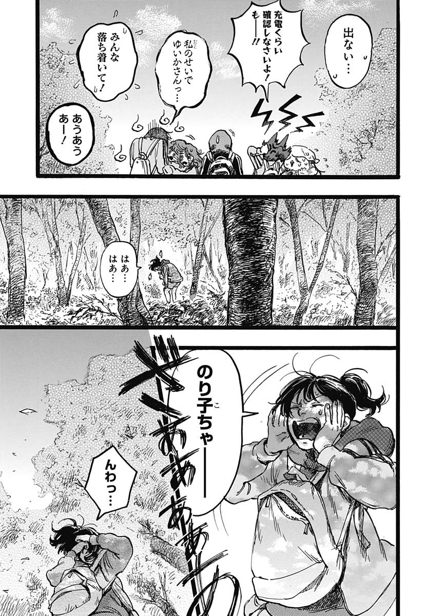 Hitoka no Yuika Chapter 5 19ページ