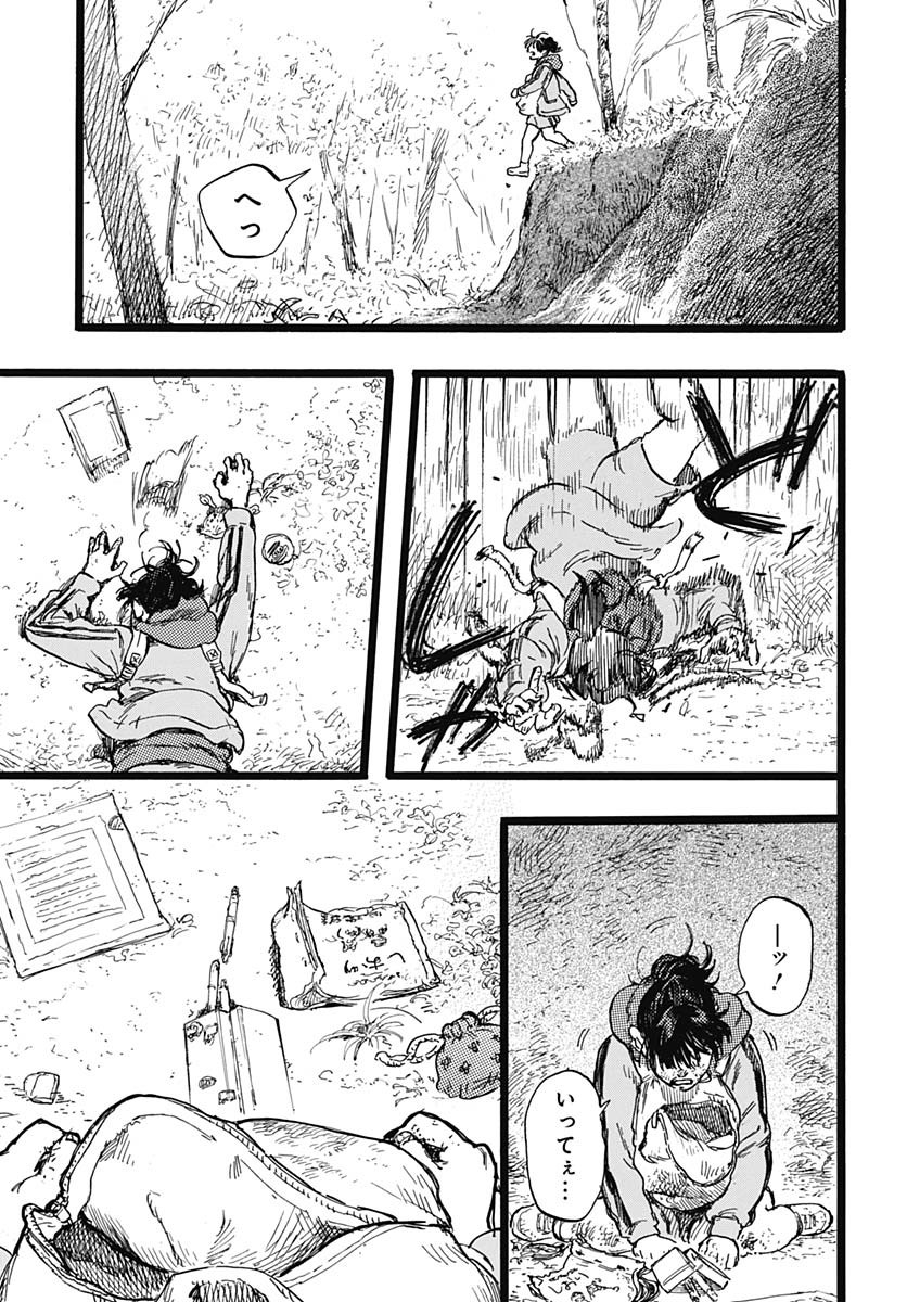 Hitoka no Yuika Chapter 5 23ページ