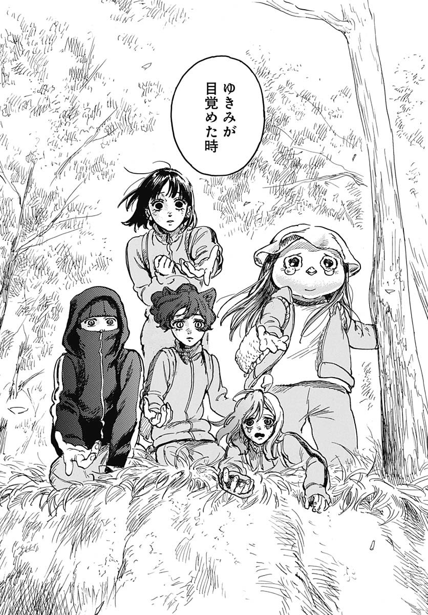 Hitoka no Yuika Chapter 5 38ページ