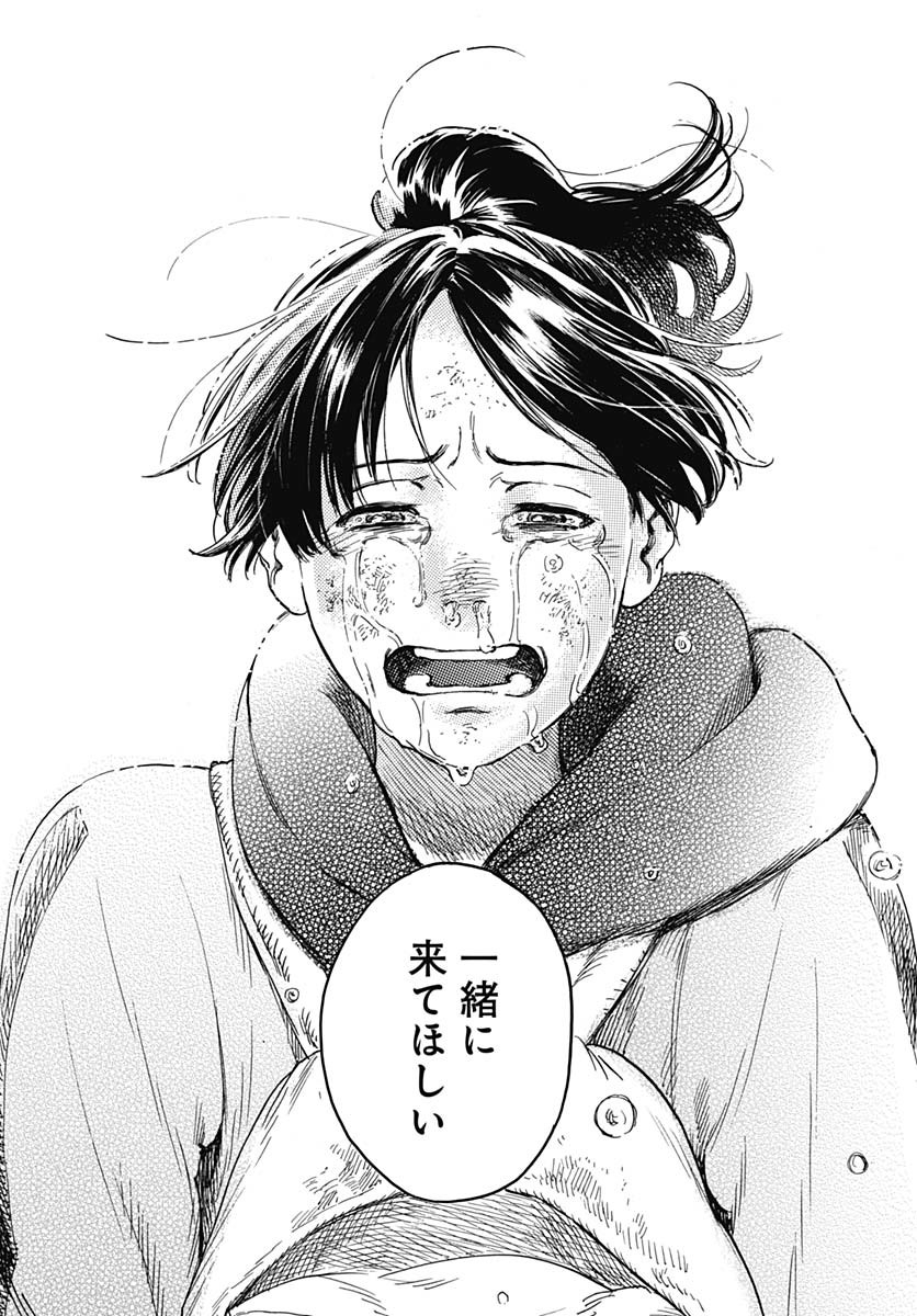 Hitoka no Yuika Chapter 5 39ページ