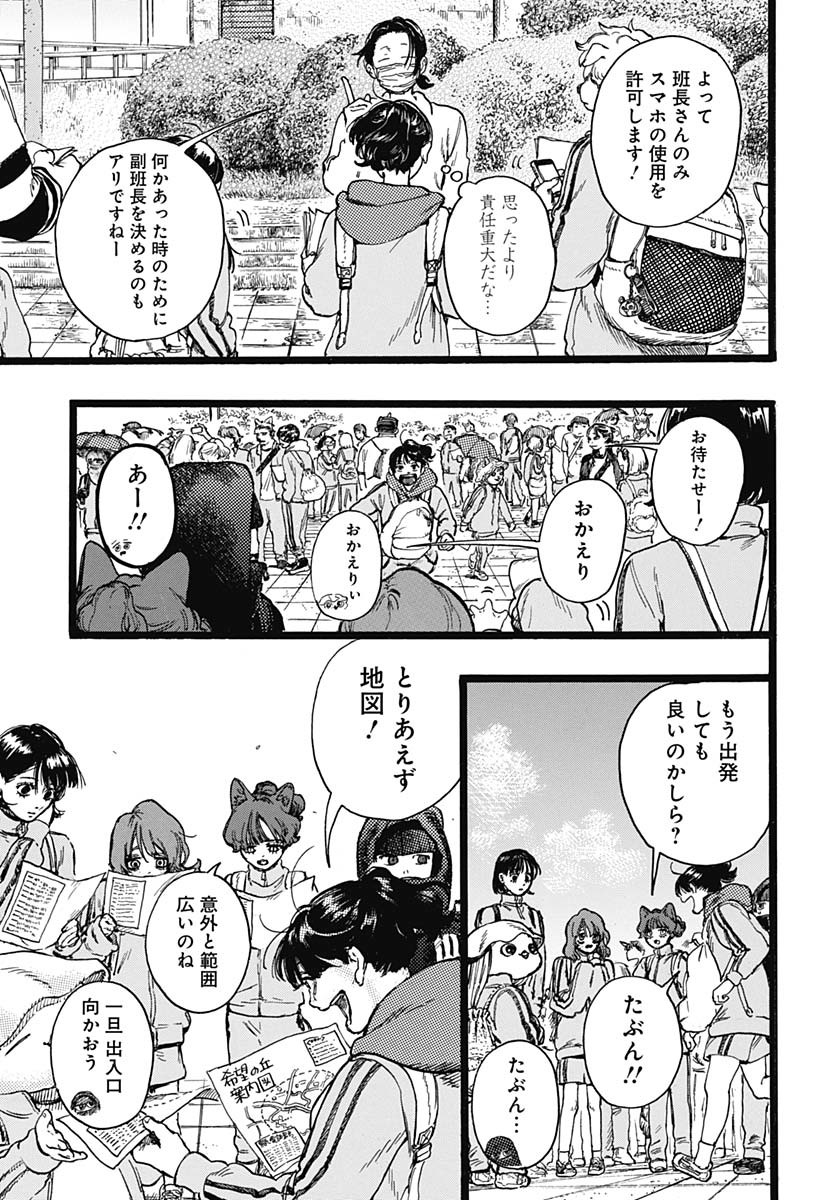 Hitoka no Yuika Chapter 5 5ページ