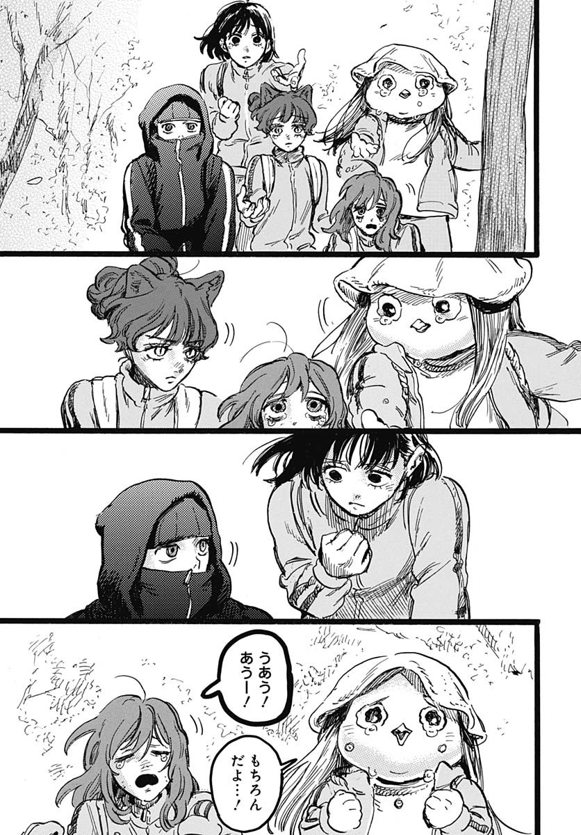Hitoka no Yuika Chapter 5 41ページ