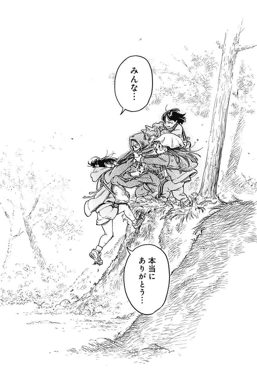 Hitoka no Yuika Chapter 5 43ページ